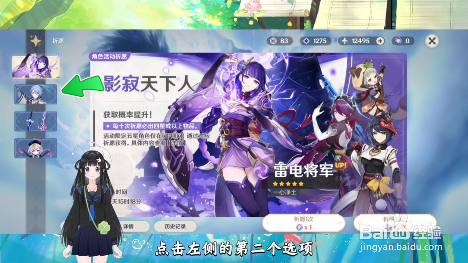 原神神里绫人怎么获得