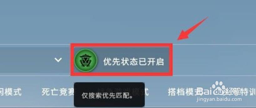 csgo新玩家没有优先怎么办#校园分享#