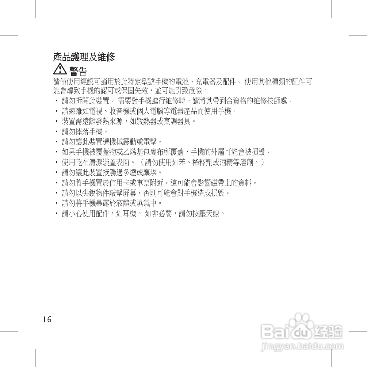 LG GS117手机使用说明书:[2]