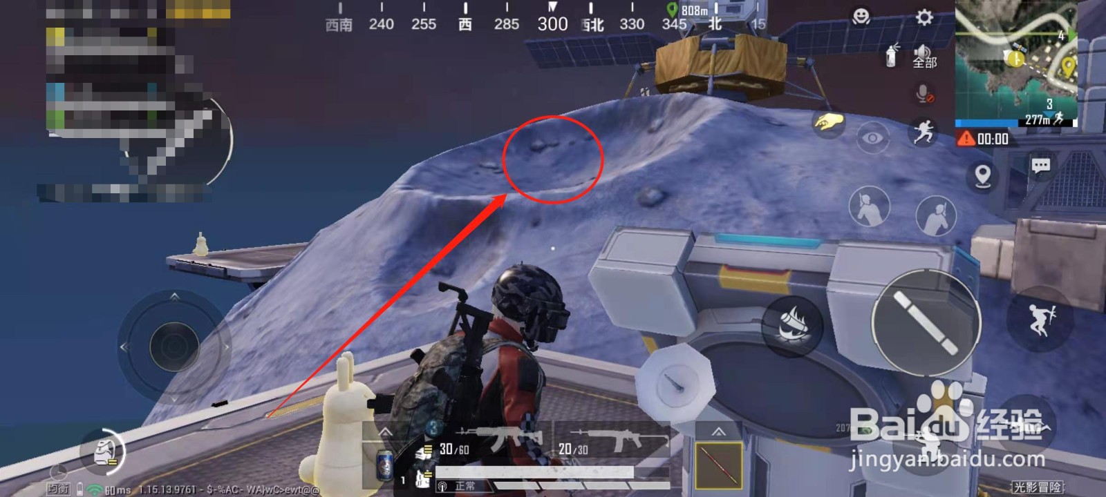 和平精英光影冒险怎么在月球平台上跳舞