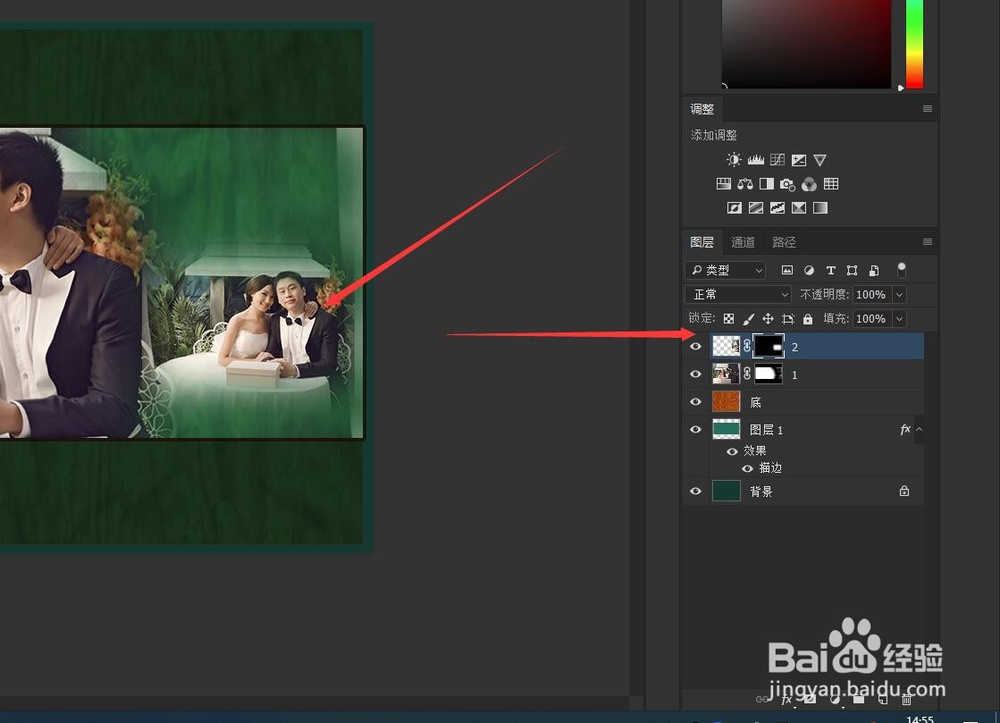 PS图层蒙版制作古典的结婚照片图集