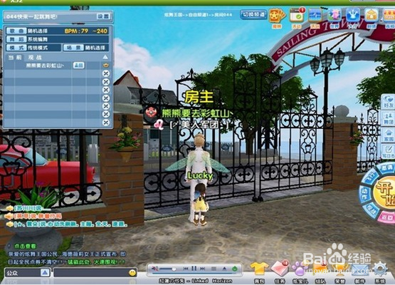 炫舞里怎么穿墙