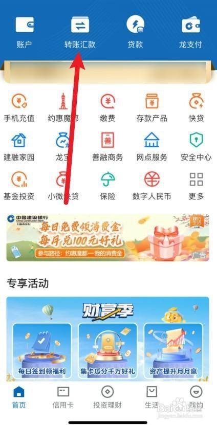 跨行转账如何收费
