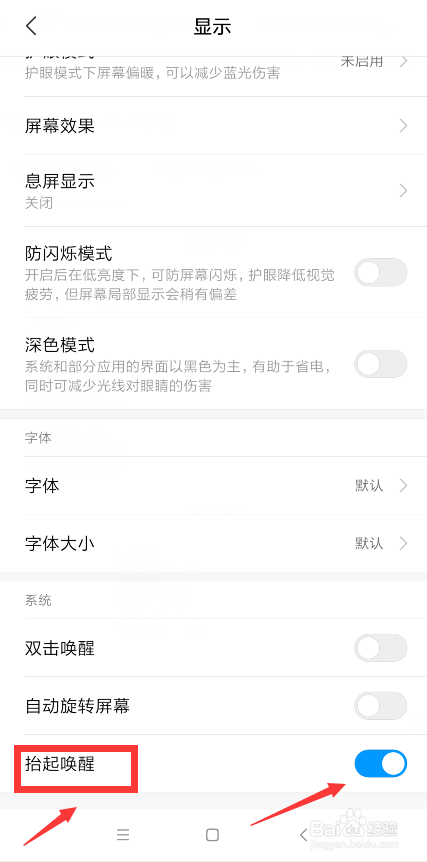 小米5手机双击唤醒屏幕怎么设置