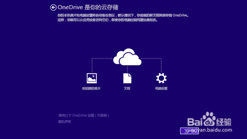 如何从 Windows 8 升级到 Windows 8.1