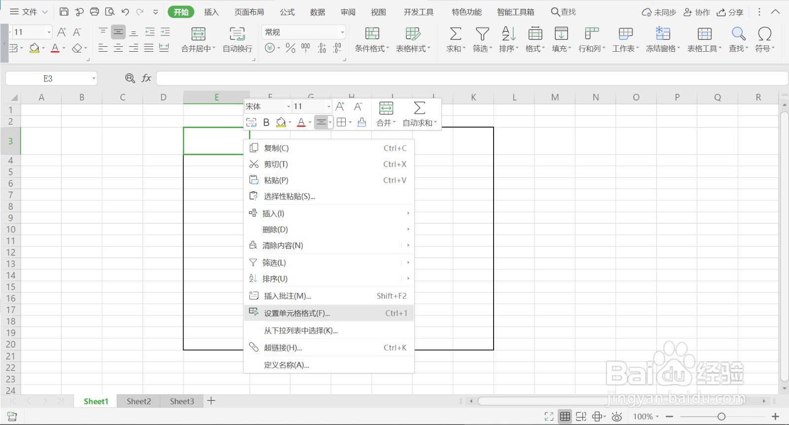 WPS表格如何做斜线表头？