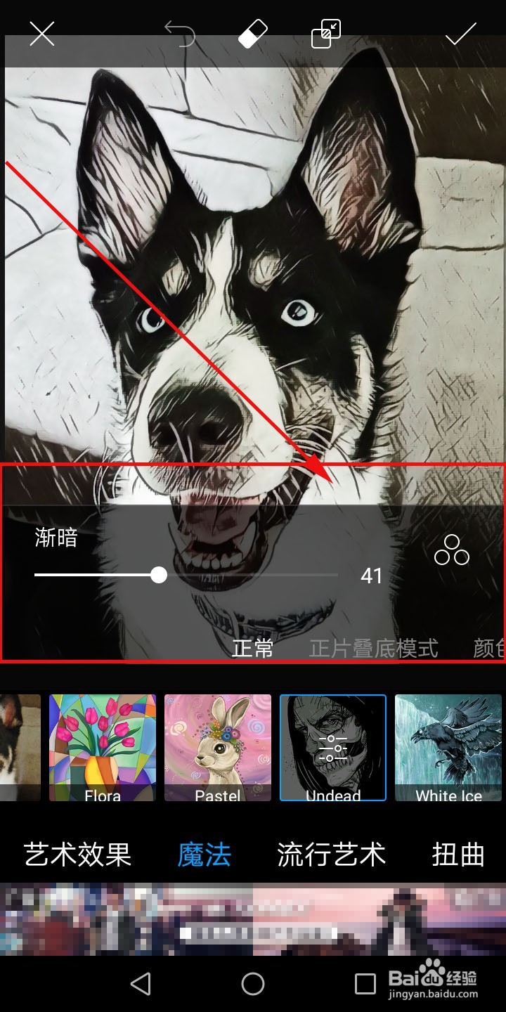 如何用PicsArt将照片修成漫画效果