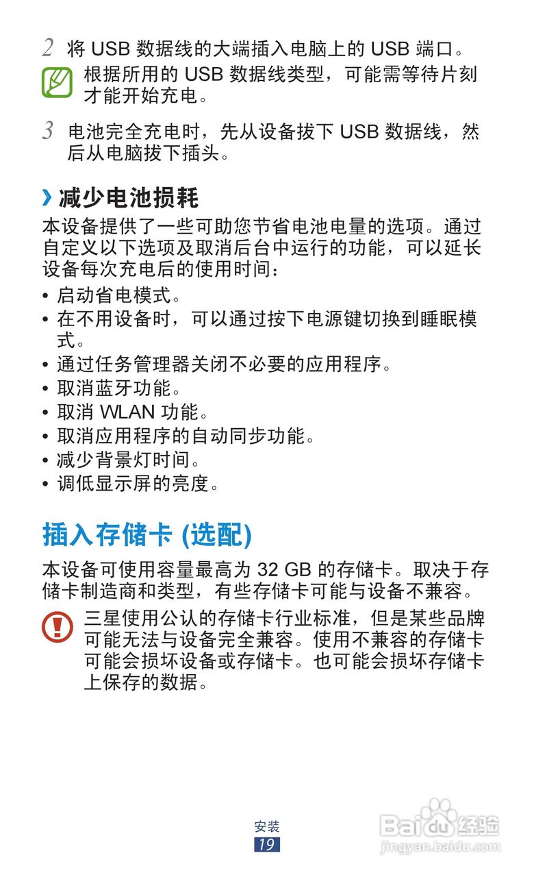 三星GT-S7562手机说明书:[2]