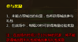 百战天下王城争霸玩法攻略