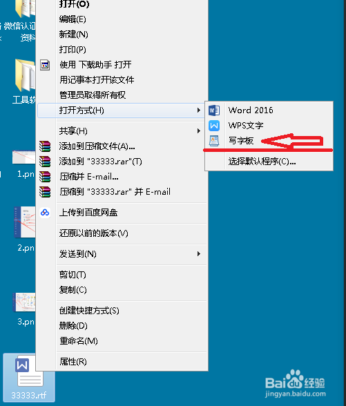 如何将文本框内的文字转为普通文本