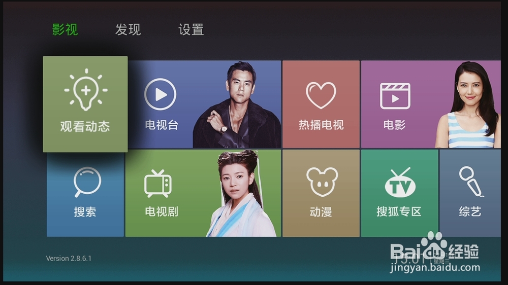 优酷盒子怎么样看电视直播