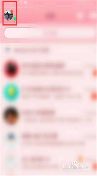 qq怎么从相册使用动态头像