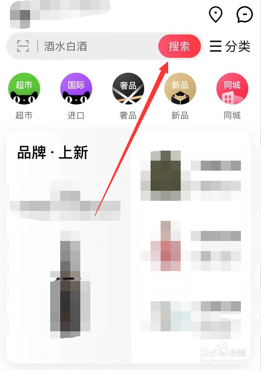 怎么找天猫店铺
