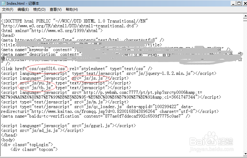 怎么使用仿站小工具