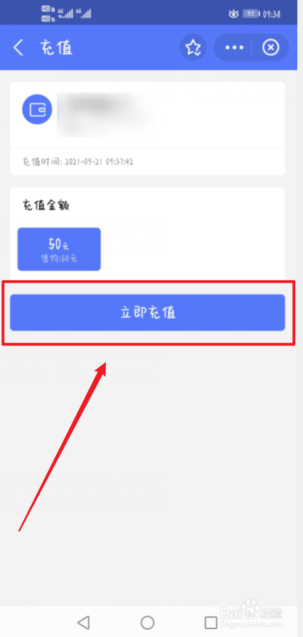 河北科技大学怎么充值水卡#校内游玩攻略#