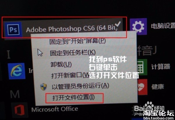 ps CS6安装操作步骤