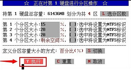 aefdisk分区工具如何创建分区教程