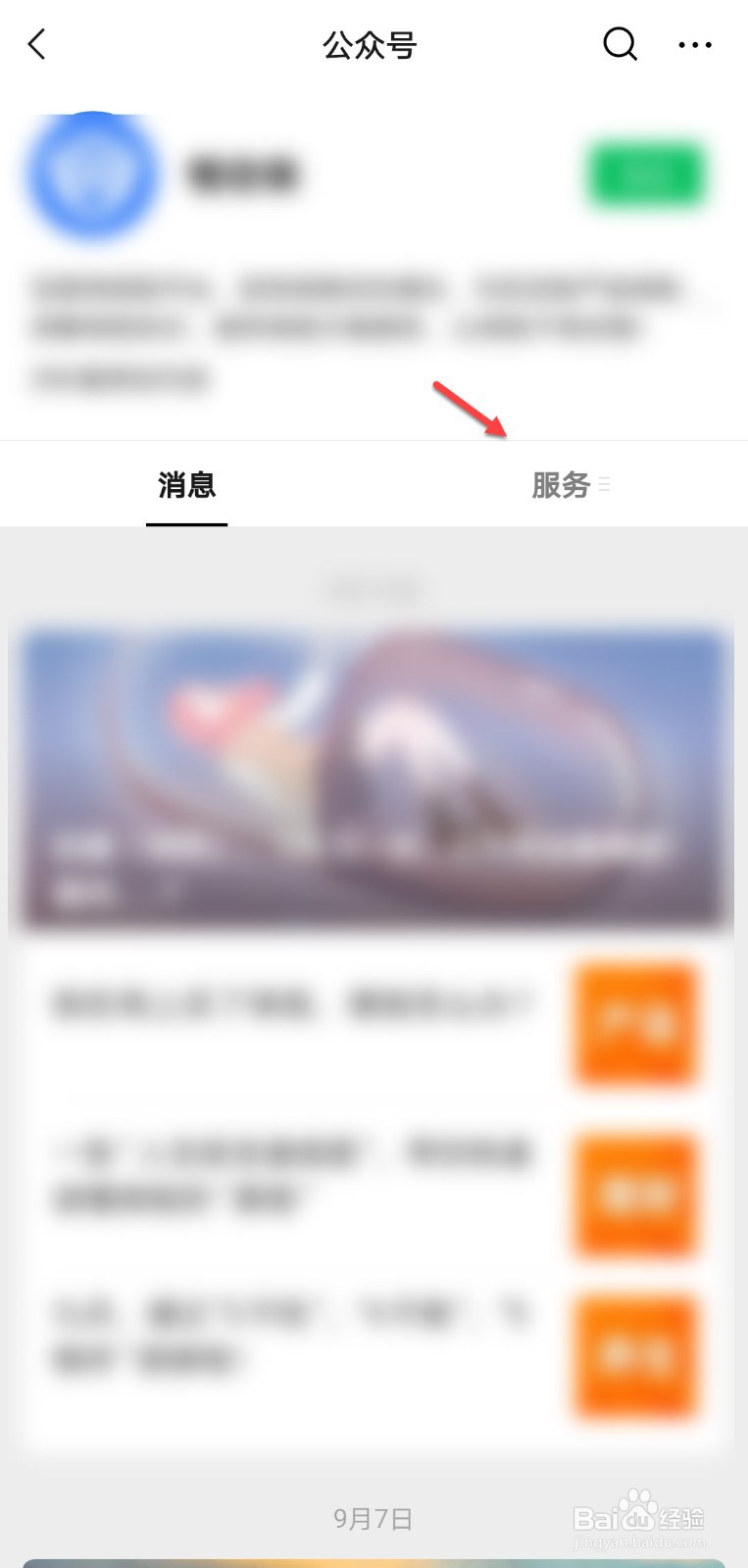 怎么投诉悟空保险自动扣费