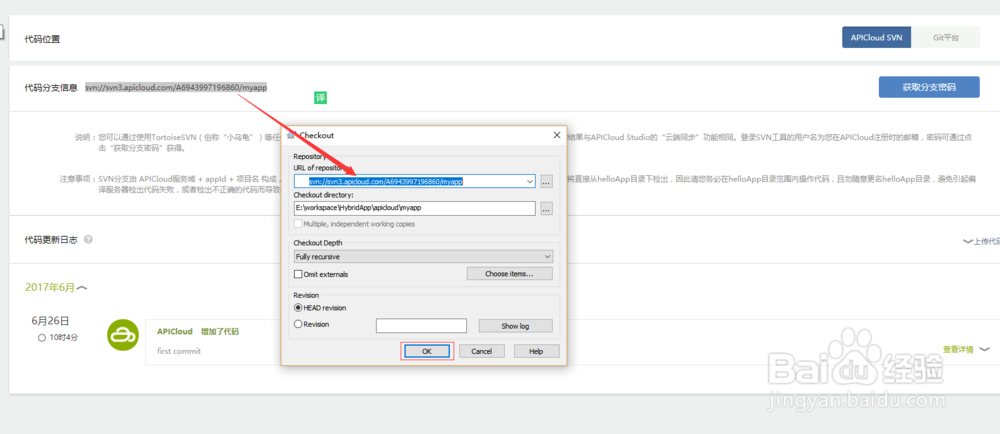 如何快速开发一款混合应用?
