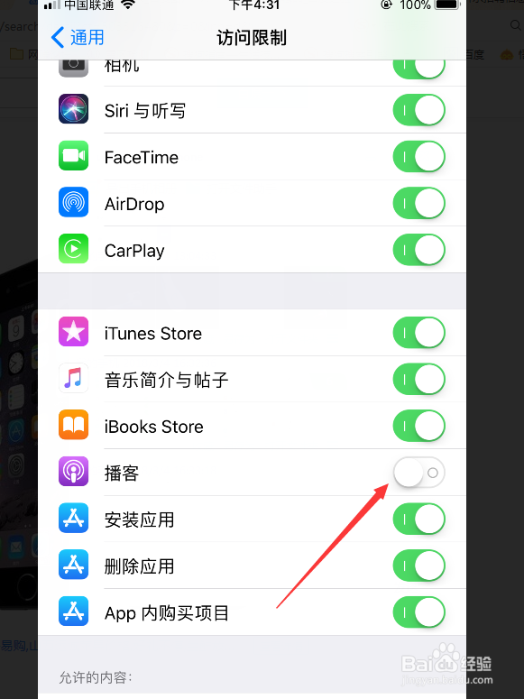 不越狱，iPhone怎么隐藏手机应用