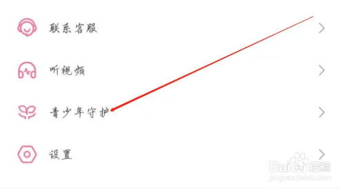 哔哩哔哩在哪开启课堂模式
