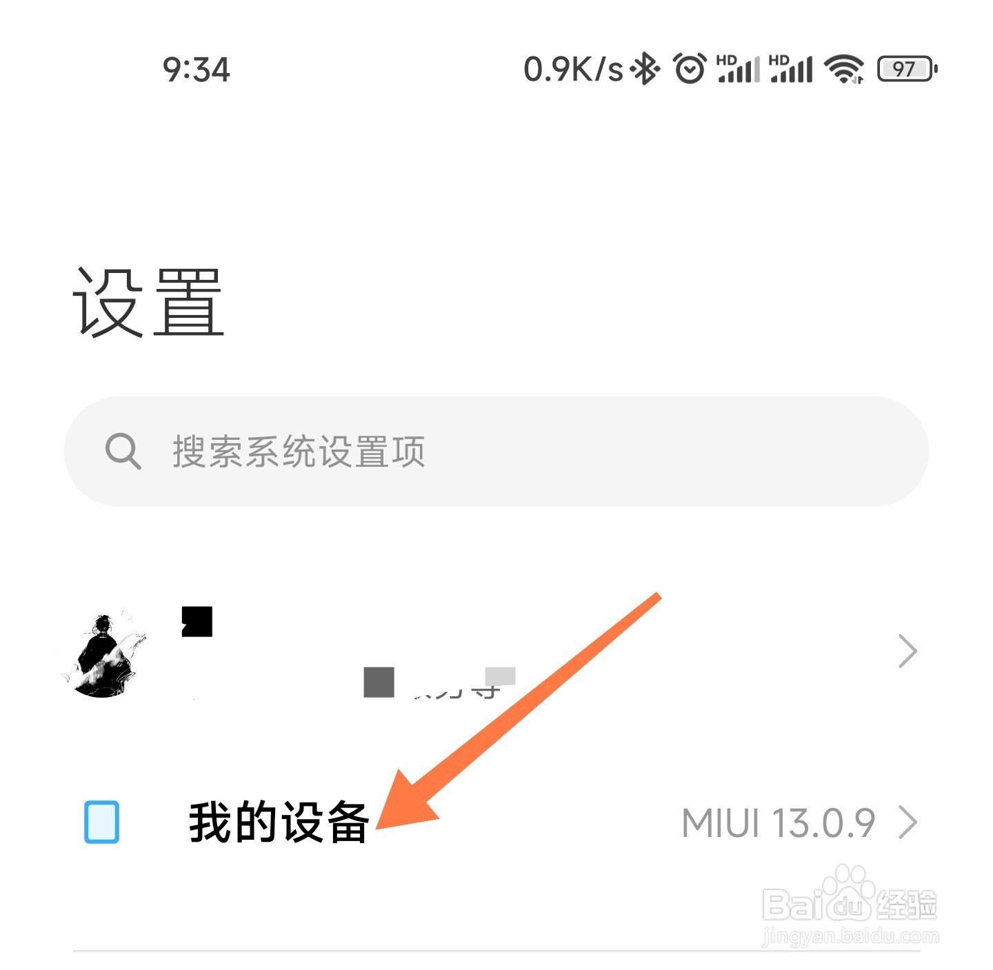 小米手机稳定版切换开发版会清除数据吗