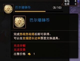 地城之光宠物怎么获得