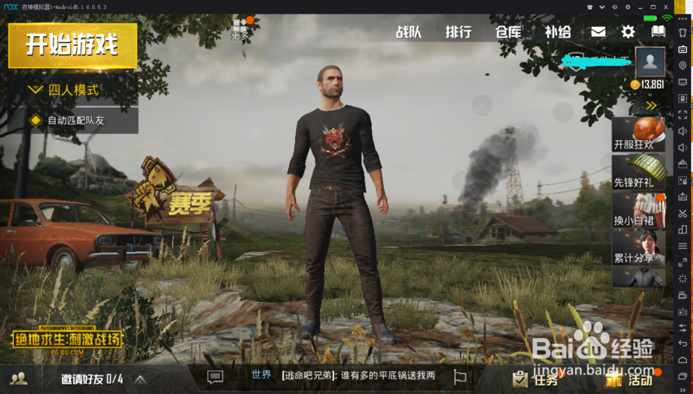 刺激战场－夜神新手生存必备吃鸡攻略