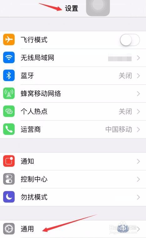 iPhone (苹果)手机怎么设置小圆点辅助功能