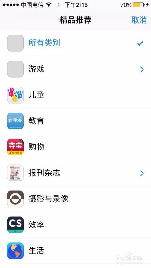 苹果软件下载app store