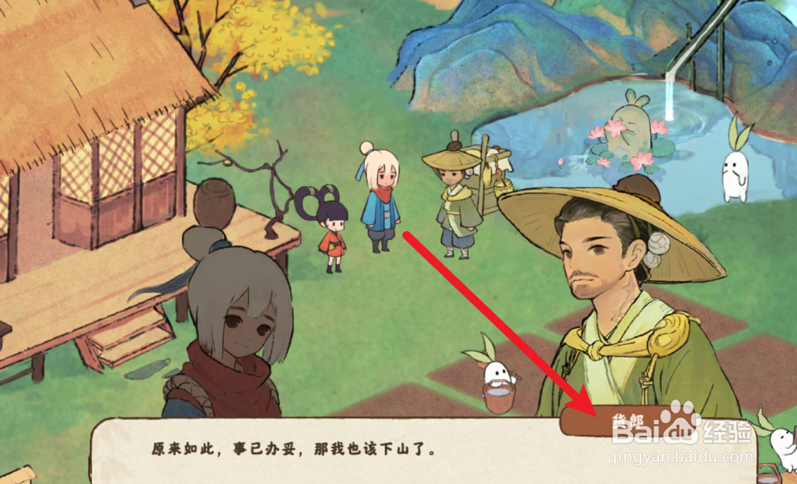 桃源深处有人家如何邀请货郎吃晚饭