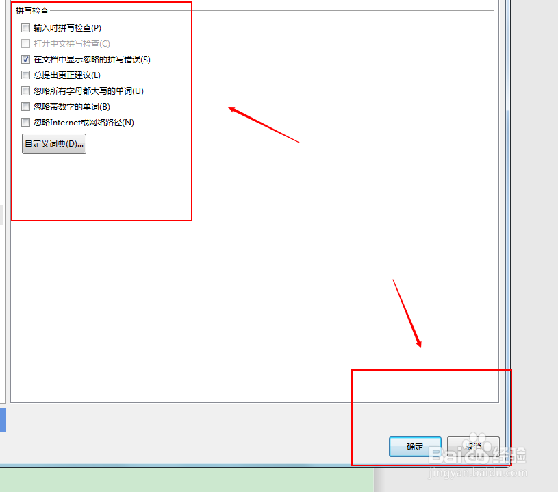 word如何去除英文字母下面的波浪线#新人打卡#