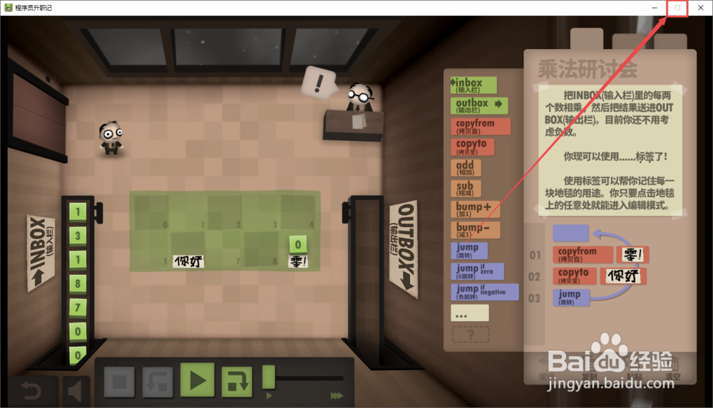 程序员升职记怎么最大化？