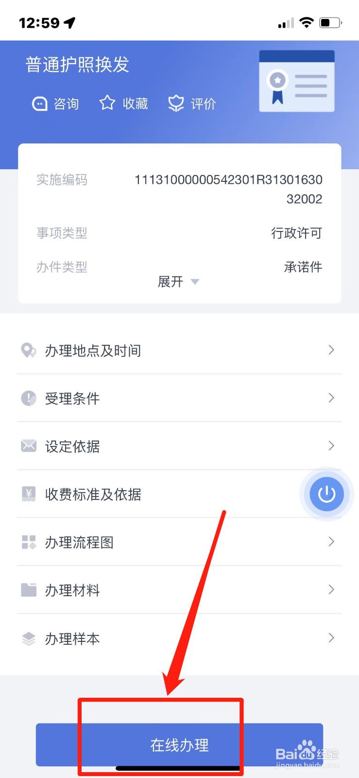 2022护照过期怎么换新护照