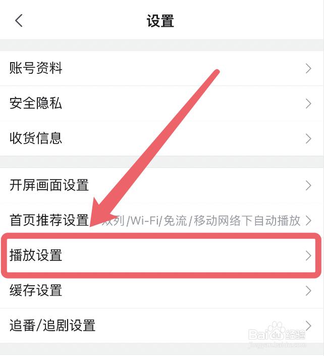 哔哩哔哩app怎么开启播放被中断时自动小窗播放