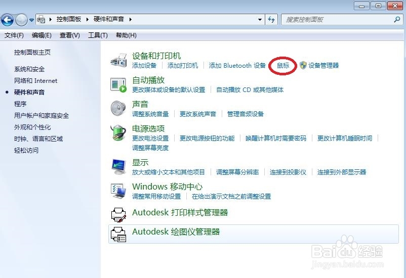 电脑如何设置关闭屏幕快捷键