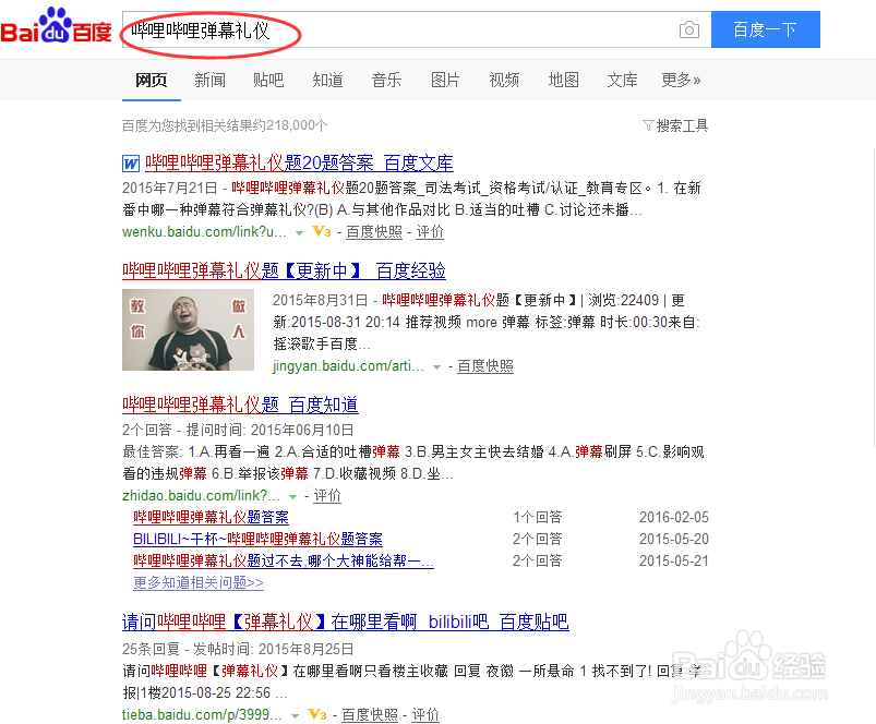 怎样成为哔哩哔哩的会员并找到感兴趣的内容