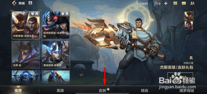 英雄联盟手游凯南新皮肤超级英雄怎么获得