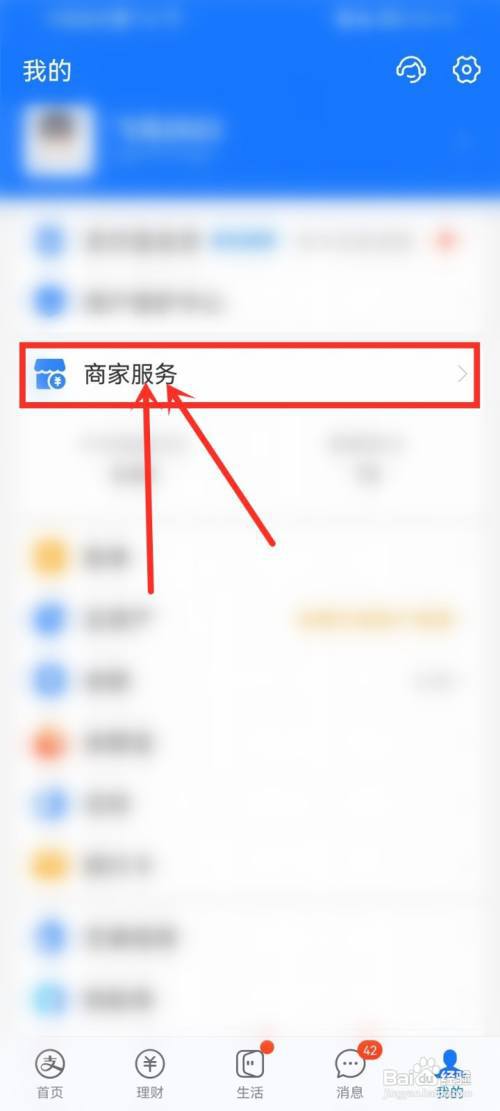 支付宝底部个人版不见了怎么切换?