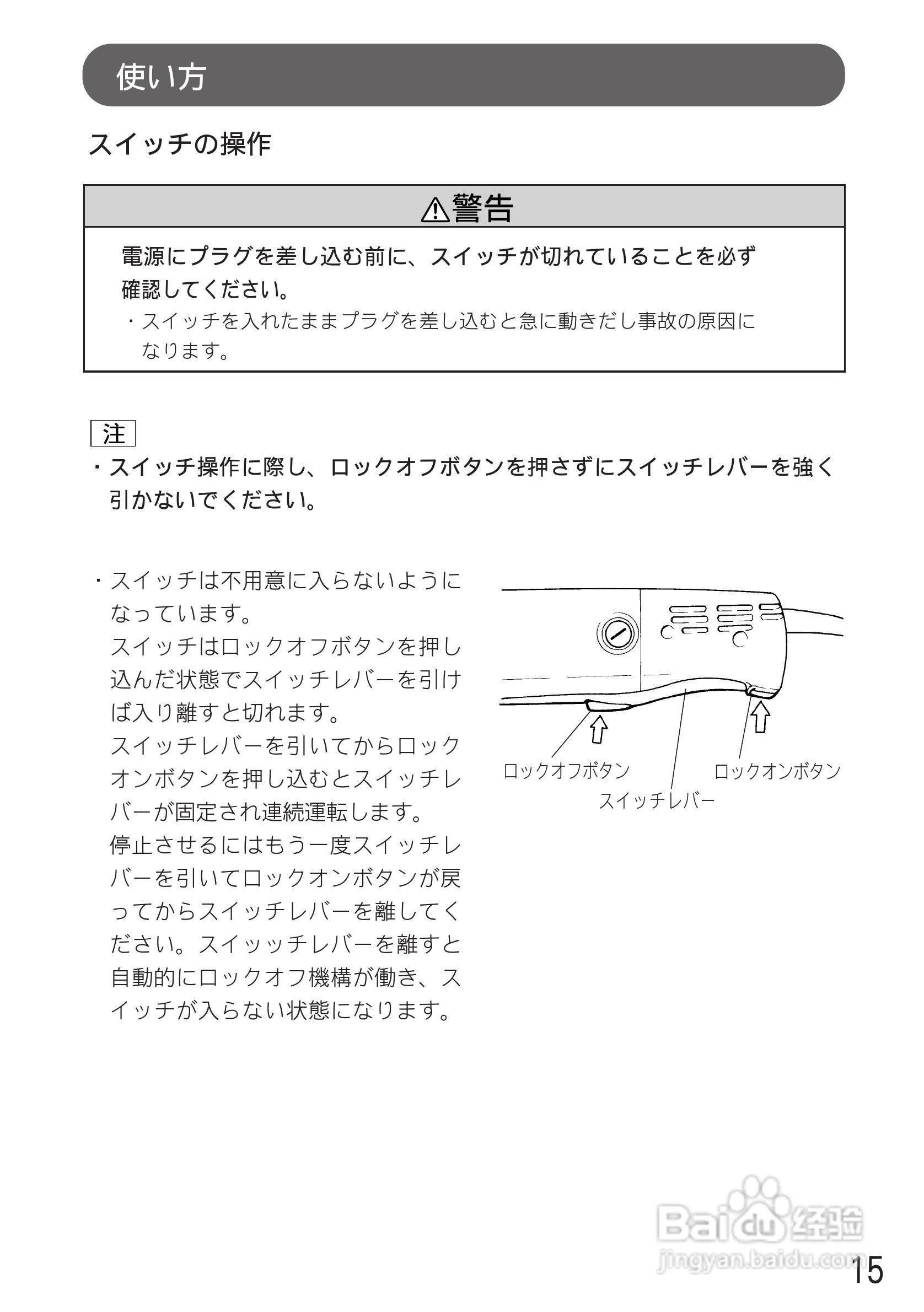 牧田9526PB砂光机使用说明书:[2]