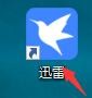 迅雷怎么自动删除文件不存在的任务？