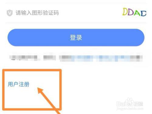 国家中小学网络云平台注册教程