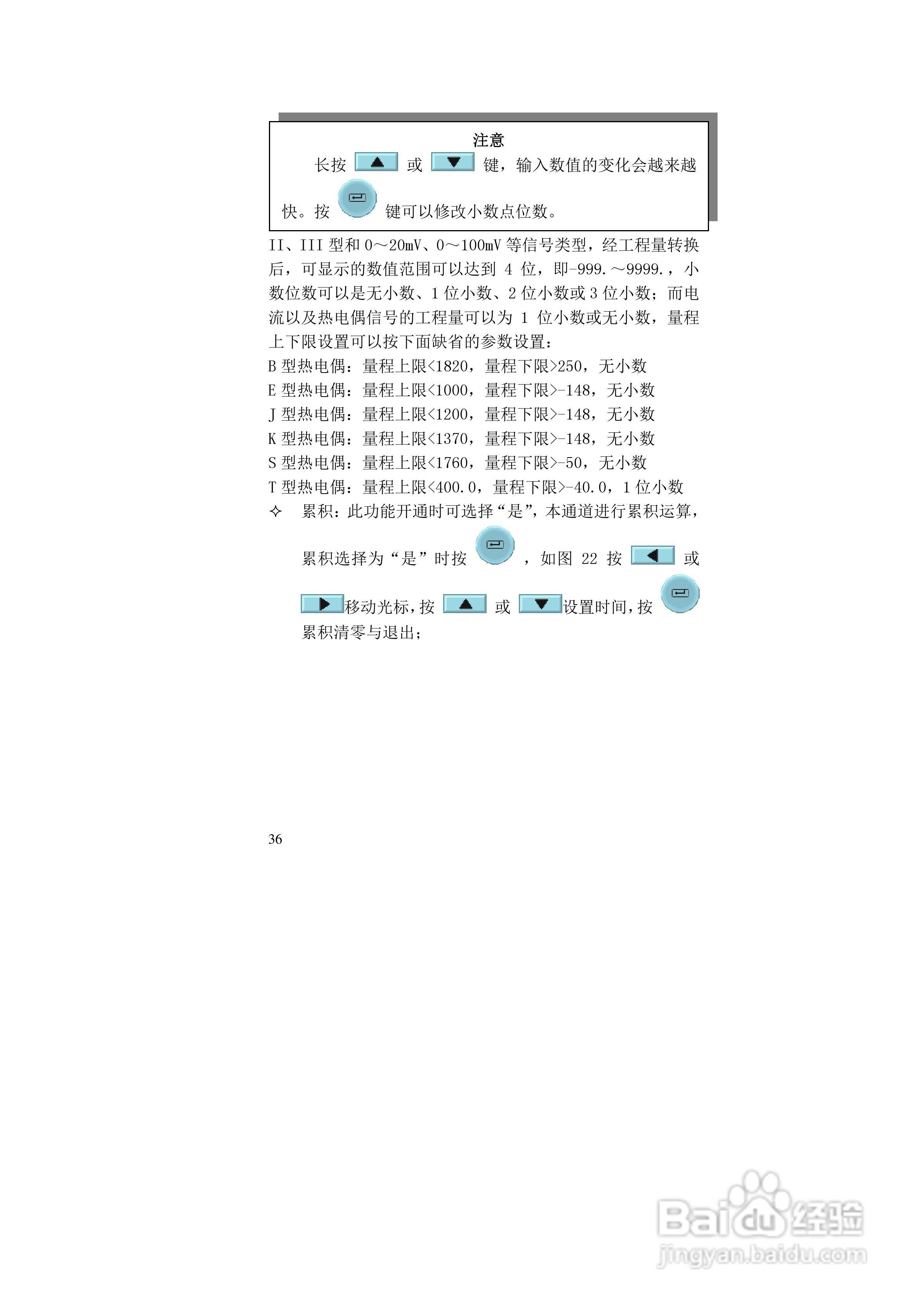 同扬CJ4100无纸记录仪说明书:[4]