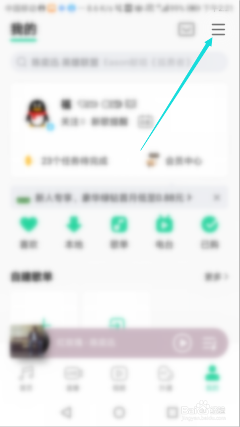 QQ音乐怎么查看安全举报指引
