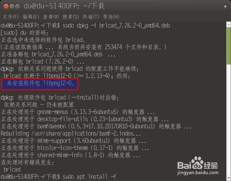 sudo apt install -f无法修复依赖的解决办法