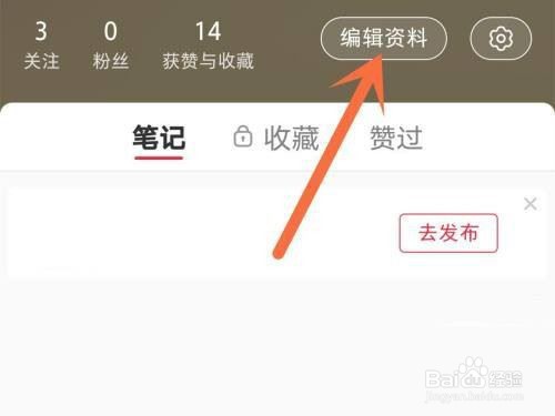 小红书成长等级怎么查看