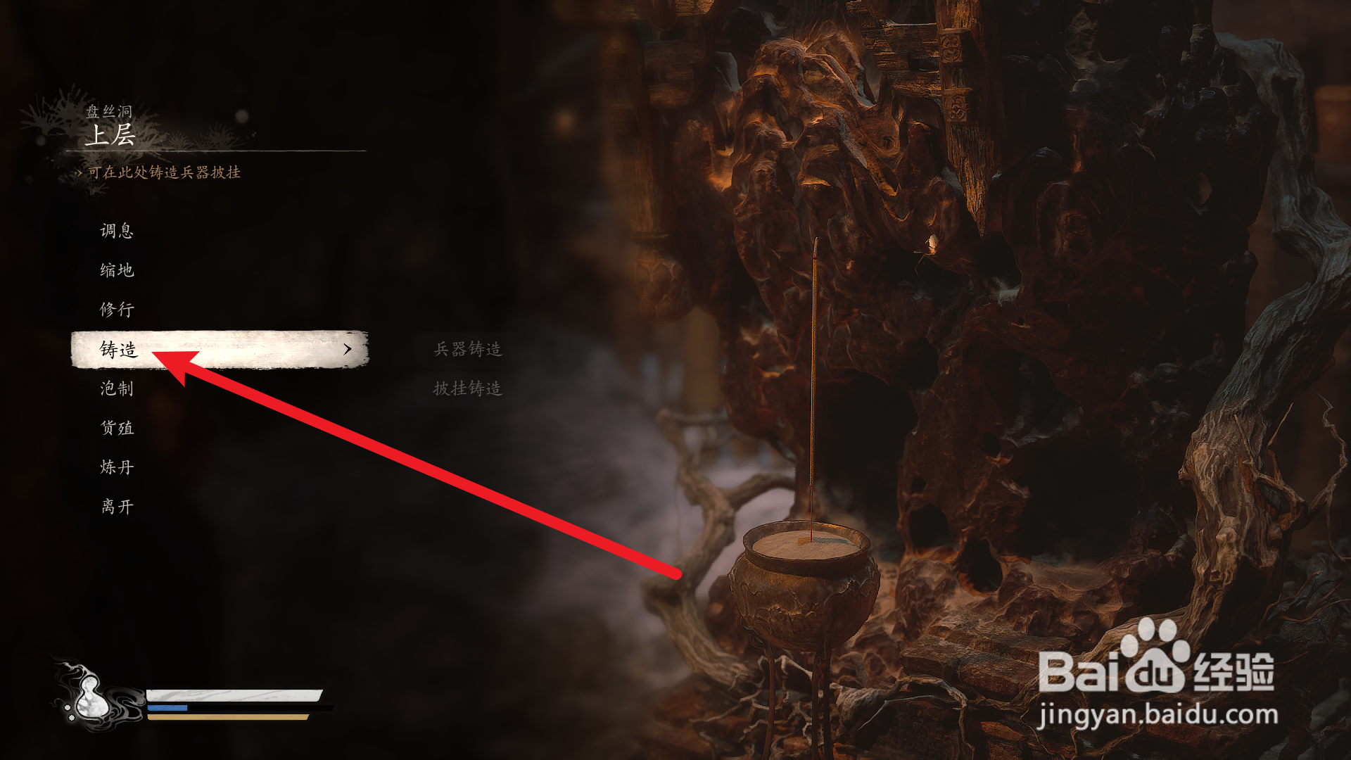 黑神话悟空怎么获得狼牙棒