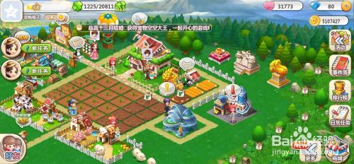 怎样在qq空间农场中购买银狮子雕像 百度经验