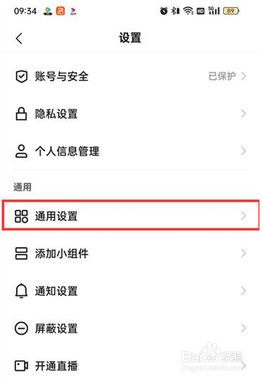 快手极速版预约的直播在哪里查看
