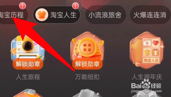 淘宝怎么看消费总额